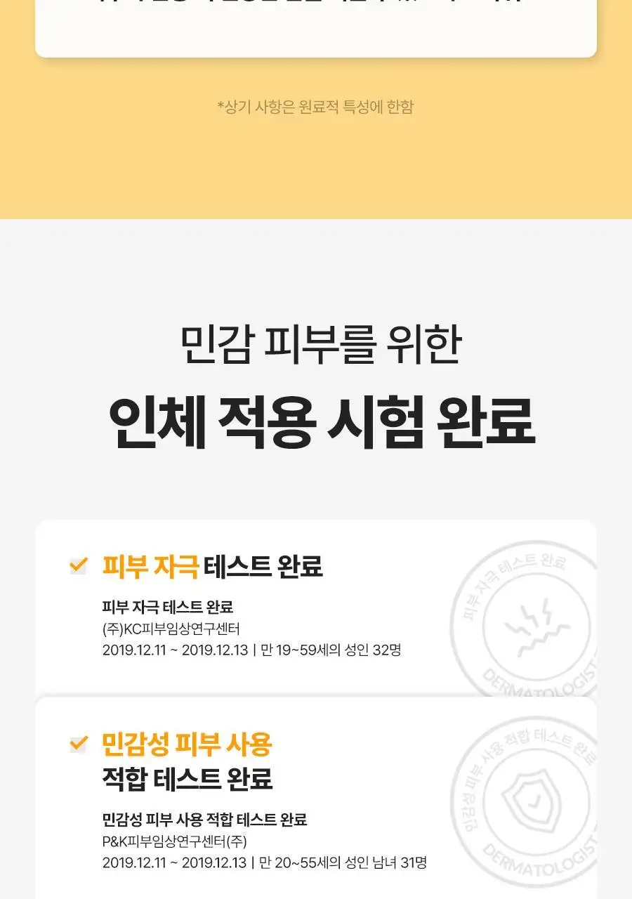 [포켓몬 에디션] 닥터지 브라이트닝 업 선 플러스 50ml 1+1 기획 (+10ml+UV치크 5ml) 상세페이지 18